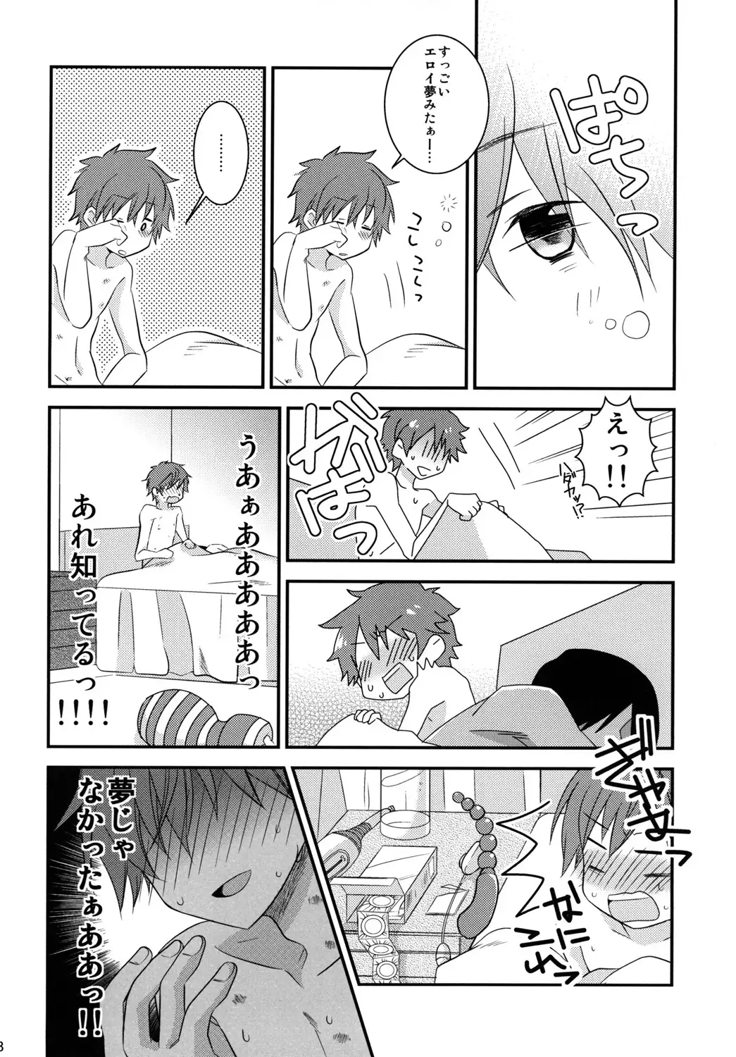 Kimi no Mae de Onanie