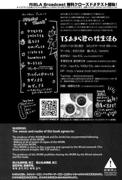 (C99) [Kinokonomi (konomi)] TS Akira-kun no Seiseikatsu 6