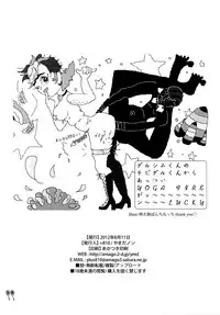 (C82) [+810 (Yamada Non)] Orecchi Sekai Oyome-san (Prince Of Tennis)