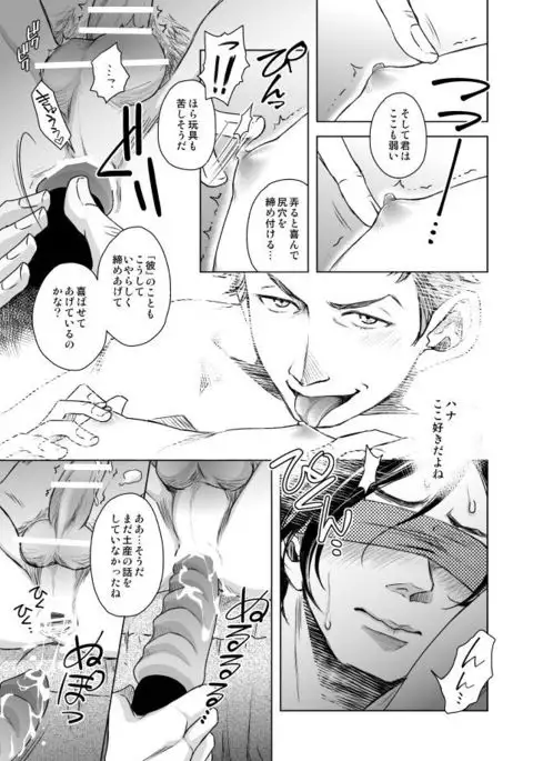 Waga Itoshiki Nukarumi no Hana