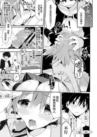 (C85) [atSD (Tsuneyoshi)] Mikoto to. 6 (Toaru Majutsu no Index) [Chinese] [CE家族社]