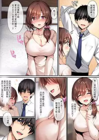 Wakazuma Reform | 年輕人妻裝修工程