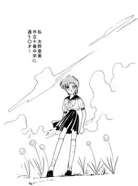 [Comic Kingdom (Koyama Unkaku)] Ami Kannou Monogatar (Sailor Moon) [Digital]