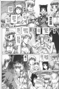 [TYPE.90] Matatabi Panic [Chinese]