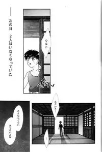 [TSK] GG Vol. 4 (Oh My Goddess!)