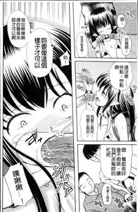 [Kugami Angning] Aigan Love Doll [Chinese]