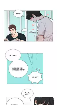 [The Jinshan] Sadistic Beauty | 虐美人 Ch.1-47[Chinese] [17+沒有漢化]