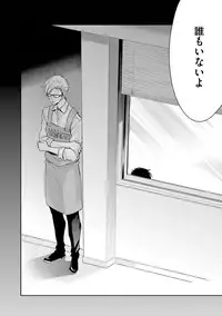 [ABE Akane] Nigai no Theme