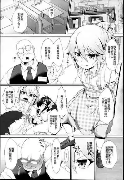 Yuuki Haru Mesugaki Choukyou Taiken Ganbaru mo~n