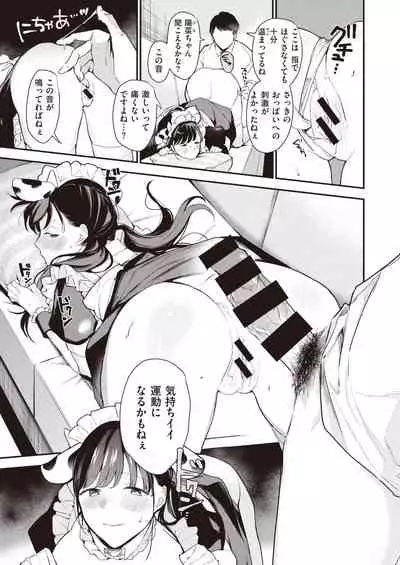 WEEKLY Kairakuten Vol.42