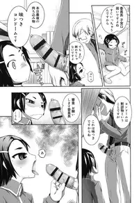 [Nishikibasami] Sepia-iro no Chocolate [Digital]