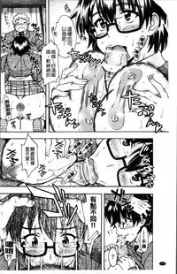 [Fujibuchi Takahisa] おかず少女 [4K掃圖組]