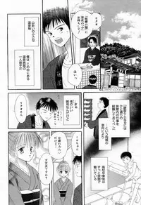 Manga Bangaichi 2005-09 Vol. 178