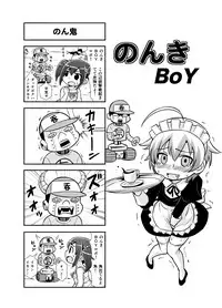 [Gachonerou] Nonki BOY Ch. 1-31
