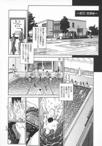 [Harazaki Takuma] Gensou Renai Shugi