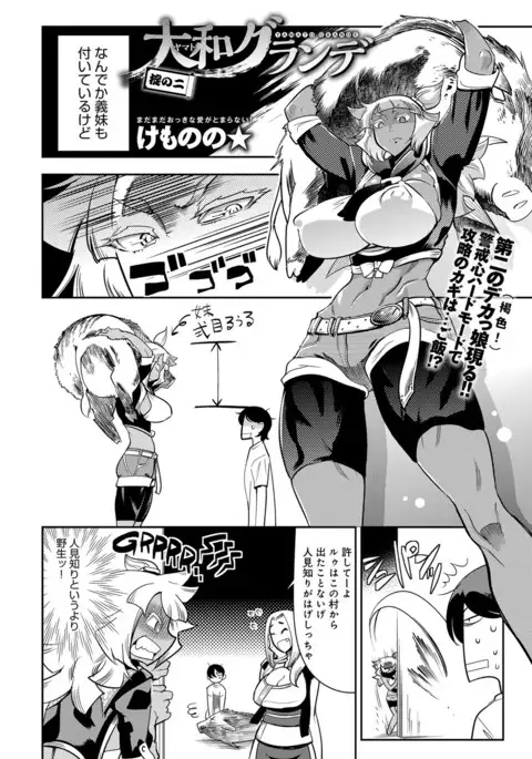 COMIC Anthurium 2016-11