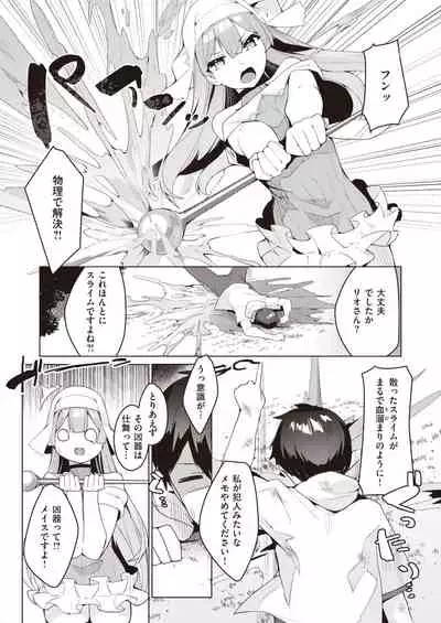 Isekai Rakuten Vol.6