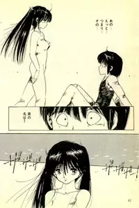 [Uchiyama Aki] Mezamekko