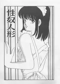 [Umino Yayoi] Afurete Kichau!