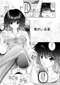 [Kimura Reiko] M no Rakuin - Brand M