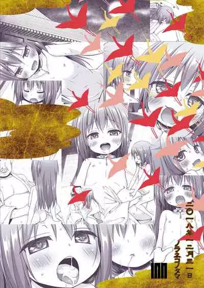 Hikari no Kimi no Saganaki Keikaku <Murasaki>