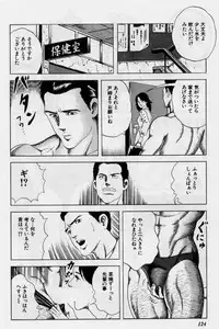 [Amiya Mia] Cream Cherry no Hokenshitu