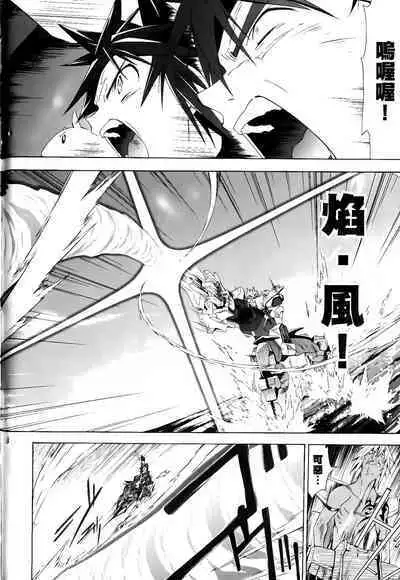 [Shiro Tsunashima] Jinki: Extend 〜RELATION〜 vol. 1-4 [Chinese]《人机JINKI》画质修复