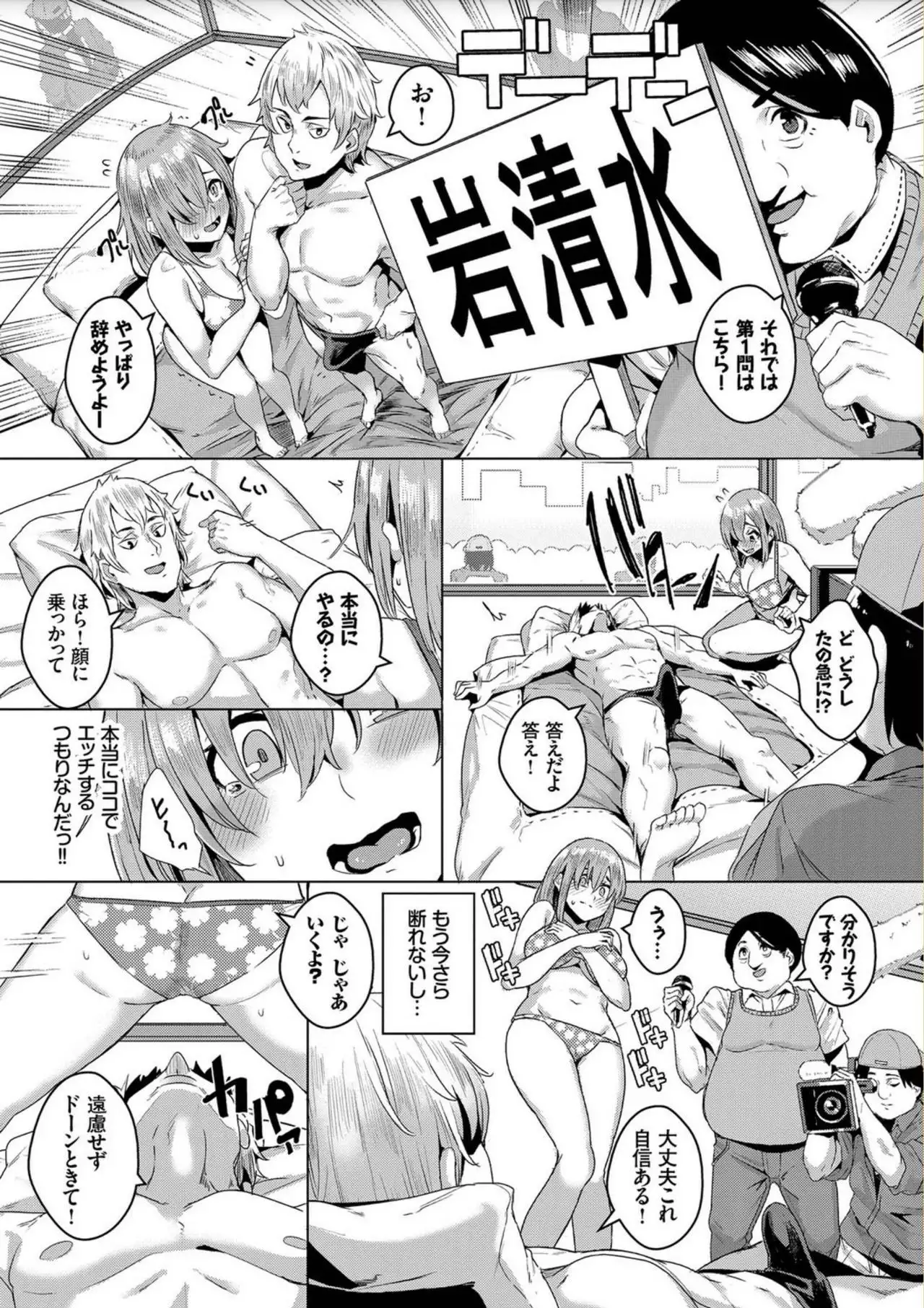 Bikkuri Pakopako! - Paco Paco Amazing!