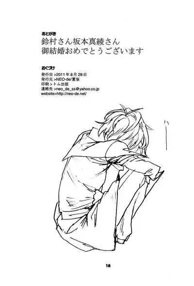 [NEO-de (Natsuzaka)] ShakeLikeMilkJelly (Gundam Seed Destiny) [Chinese]