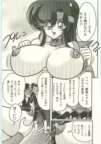 [Kamitou Masaki] Seirei Tokusou Fairy Saber Tengudan no Inbou