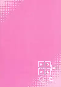 (C81) [GALAXIST (BLADE)] Pink Subuta 3 (Infinite Stratos)