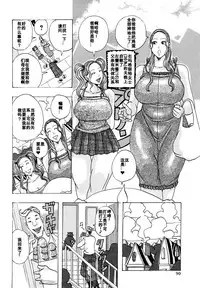 [Jeanne DA'ck] Kinjutsu "Makali Tooru" (Hug Hug Boing) [Chinese] [百合勿忘草个人汉化]