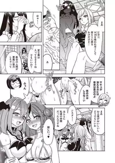 Akuma demo Asobi desu