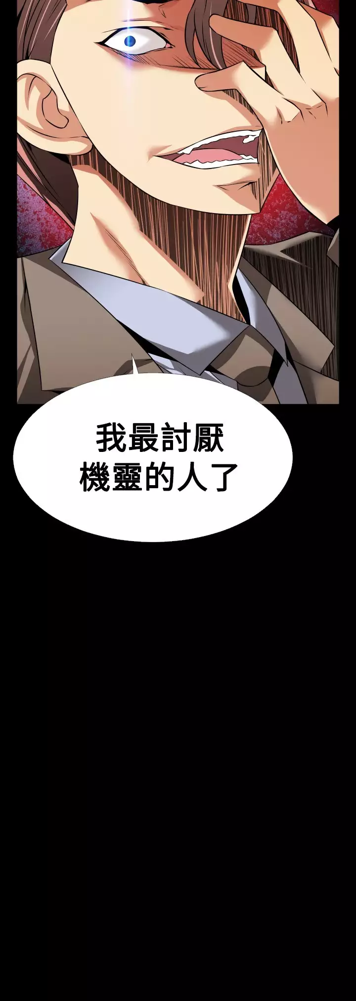 Love Parameter 恋爱辅助器 86-96 中文