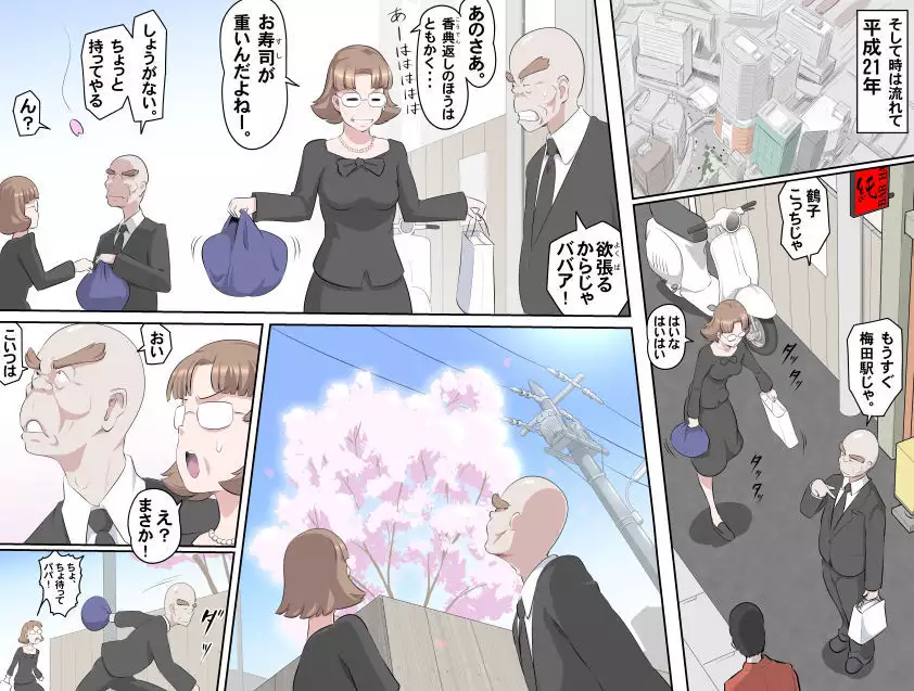 MAKE LOVE! O'G-chan