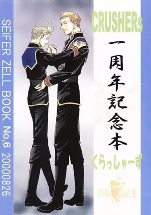 CRUSHERs Isshuunen Kinenbon