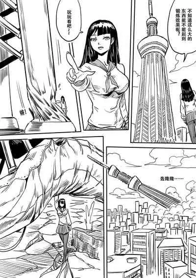 Super strength short draft