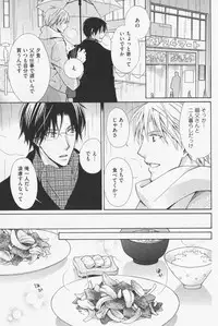 [Kinuta Nana] Hanataba Mitai ni Daitekure