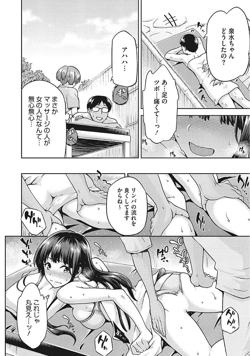 Yaritai Kanojo no Midara na Onedari