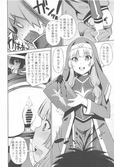 Kono Iyarashii Bishoujo ni Itazura o!