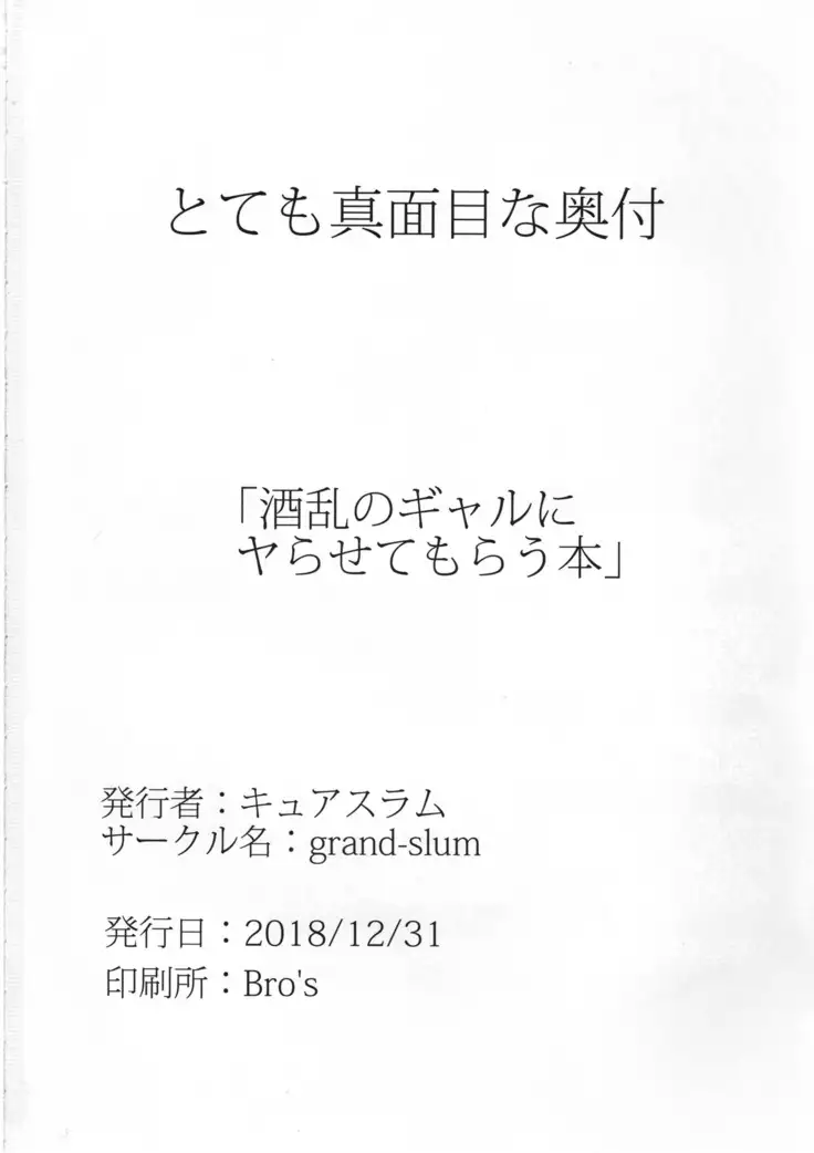 Shuran no Gal ni Yarasete Morau Hon