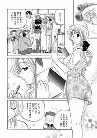 [Nakata Yumi] Shitamachi Madonna Shokudou 1