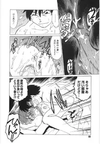 [Mitamori Tatsuya] Koikeda-san to Asobou! - Play With Me, Shorty?