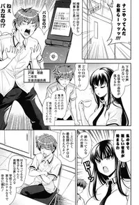 [Yasui Riosuke] Renai Fuyou Gakuha