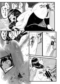 [Mugen no Ossan] Omiuri Chiho-chan [Digital]