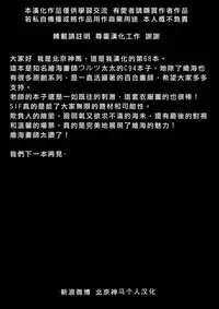 (C94) [Stratosphere (Urutsu)] VIRGIN FLIGHT (Love Live!) [Chinese] [北京神马个人汉化]