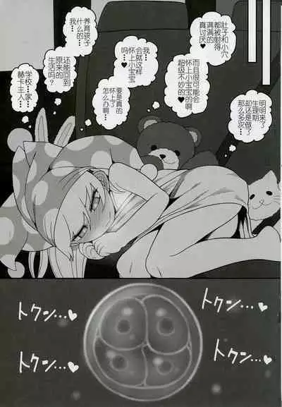 Waruiko Piece 2 | 坏孩子皮斯2