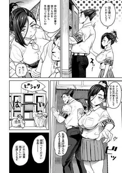 [Benantoka] Eromantic Days [Digital]