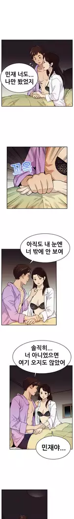 Schoolmate meetings Ch. 0-15