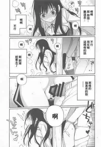 Asashio-chan Kiki Ippatsu